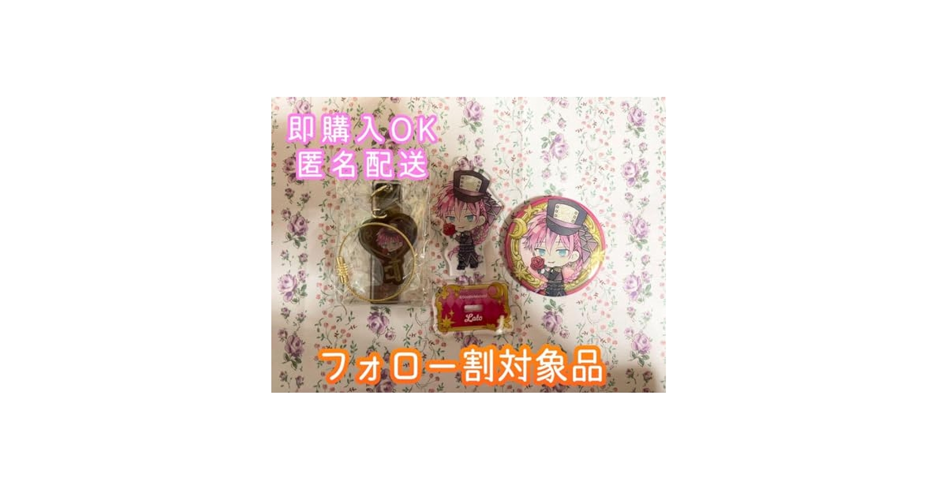 Amazon.co.jp: あくねこ 2周年ミニキャラグッズセット ラト
